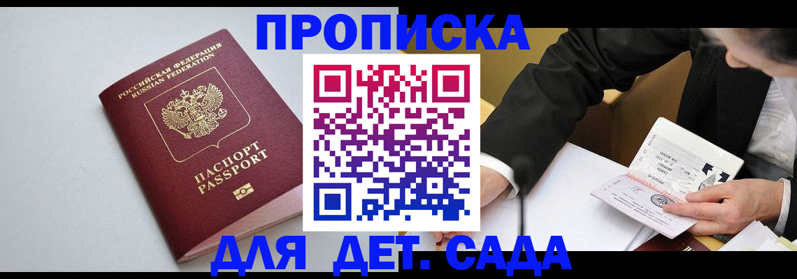 временная регистрация законно в Покачах