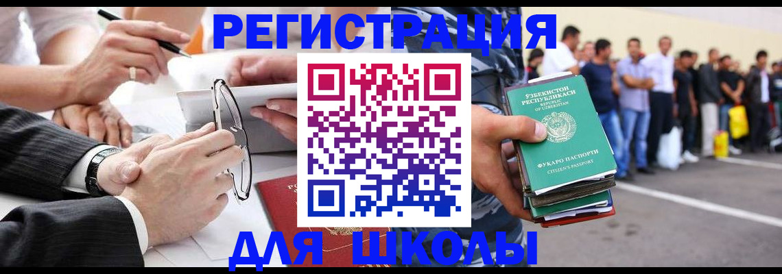 временная прописка в Покачах