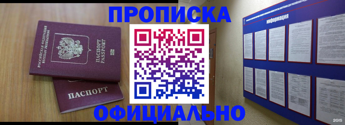 временная регистрация госуслуги в Покачах