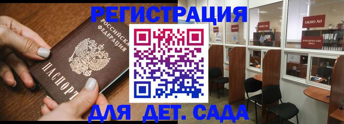 миграционный учет в Покачах